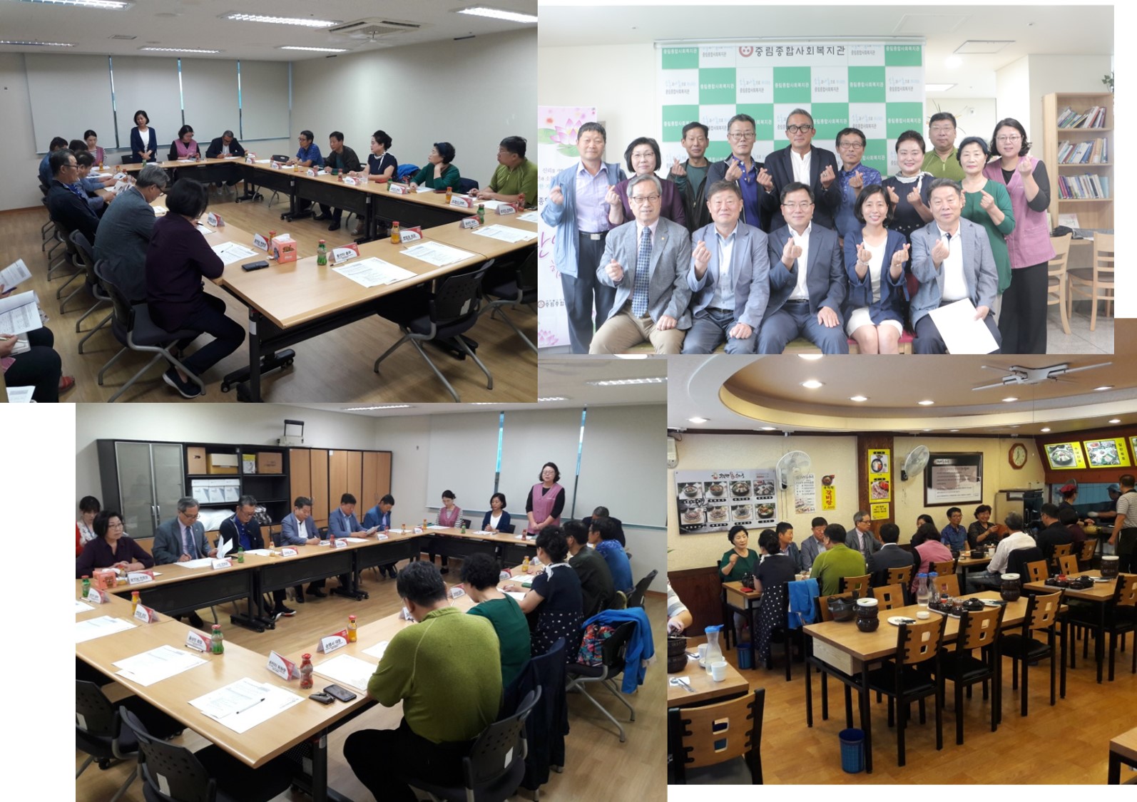 2018년 제 6회 우리동네 축제 직능단체장 평가회의