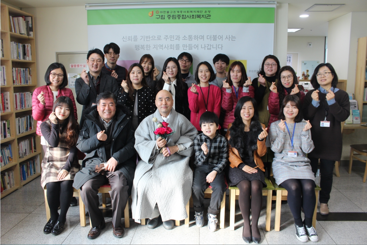 대한불교조계종사회복지관 상임이사 보인스님 기관방문