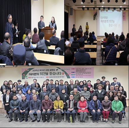 따뜻한 관심과 참여로 함께 만든 2019년 중림종합사회복지관 사업설명회