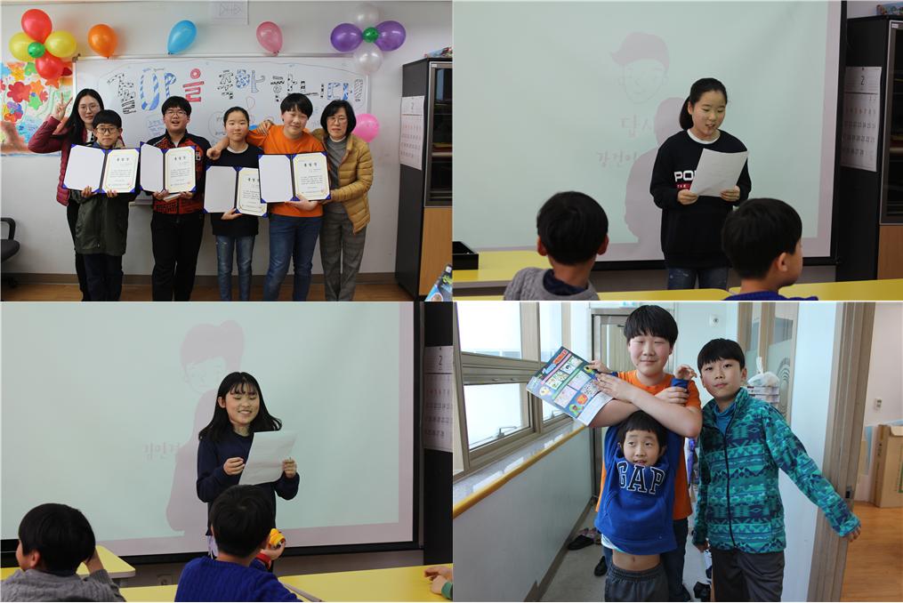 2019년 선재방과후교실 졸업식