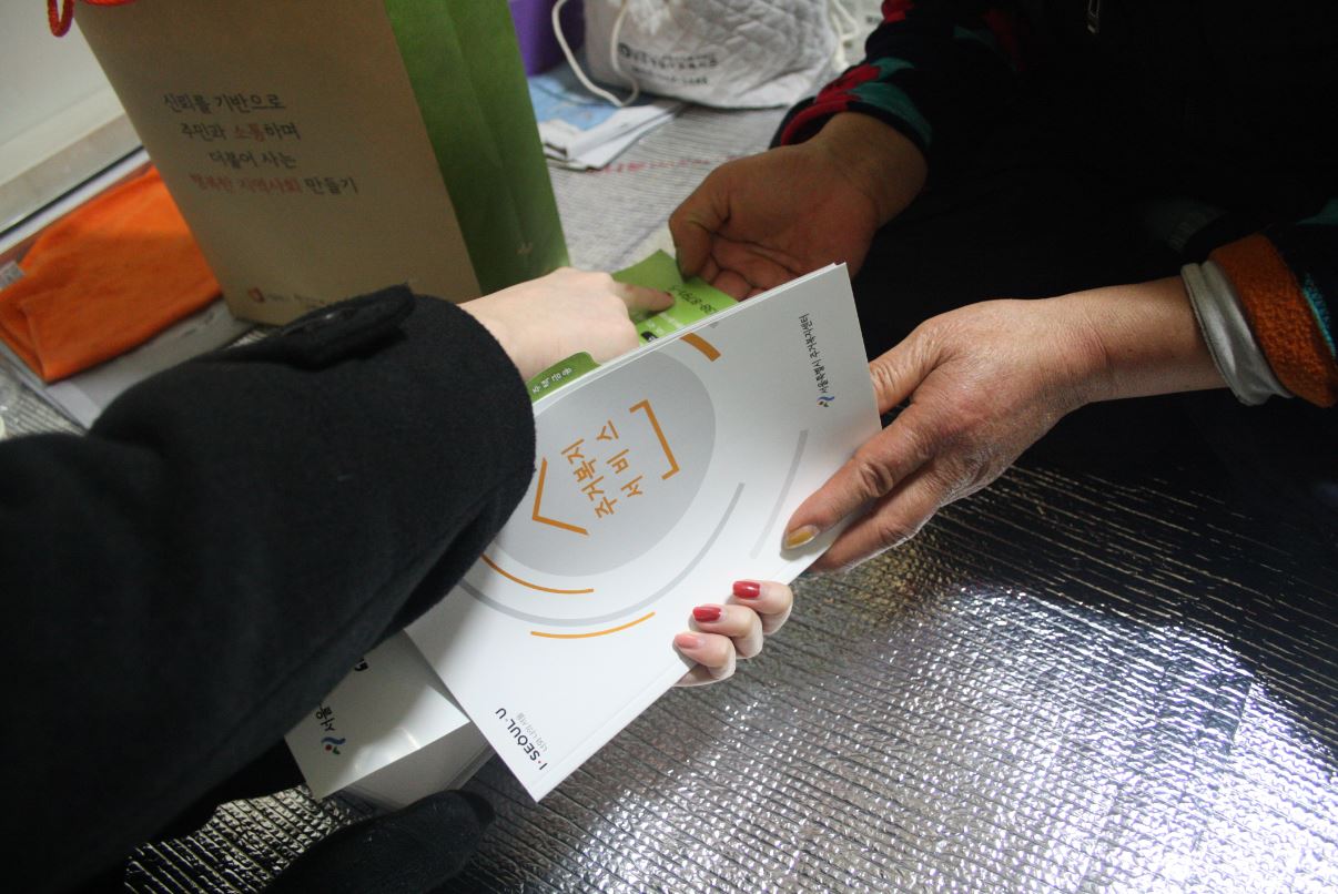 2019년 호박마을 주민설문조사 진행