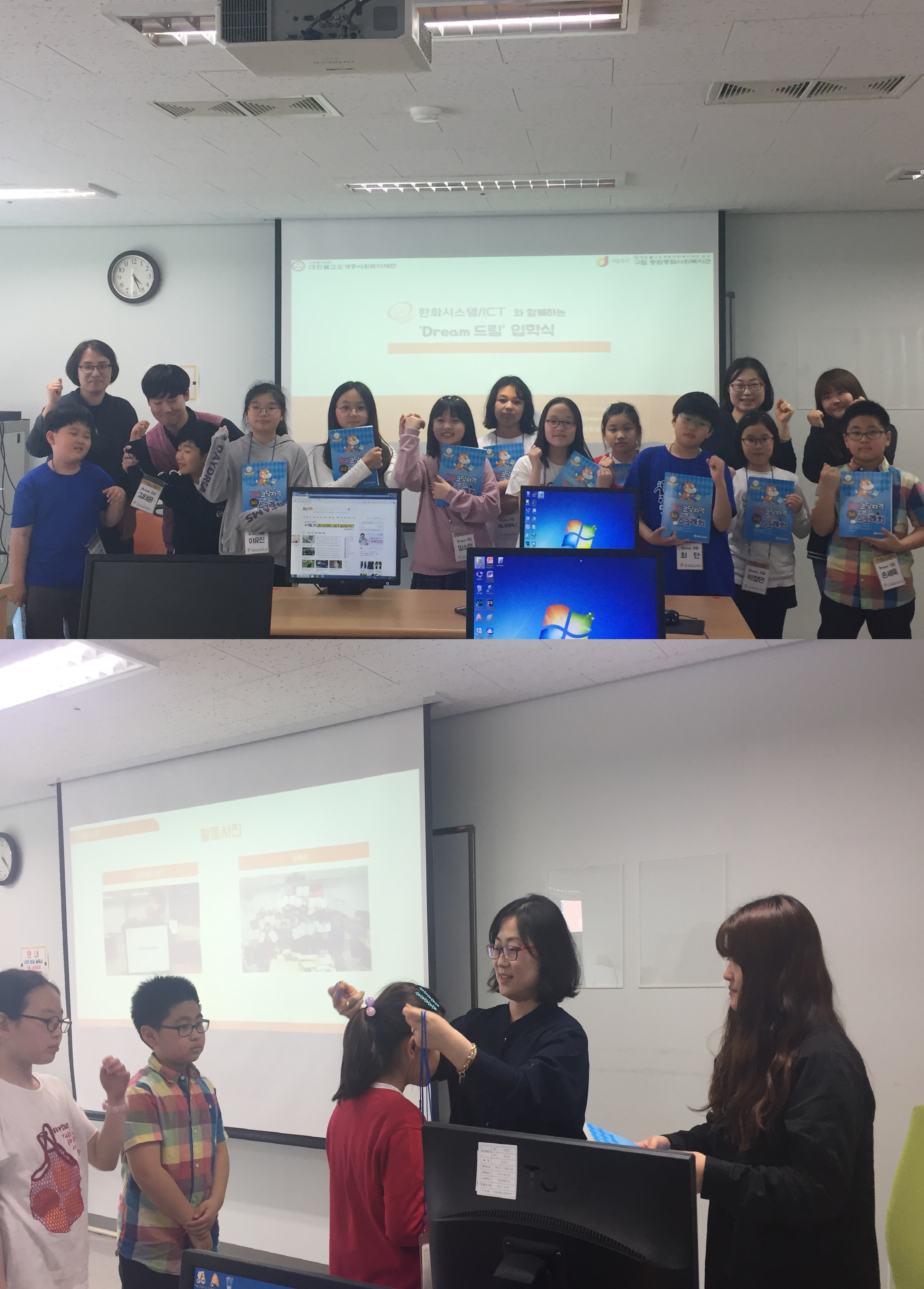 한화시스템/ICT와 함께하는 IT인재양성 프로젝트 Dream드림 입학식