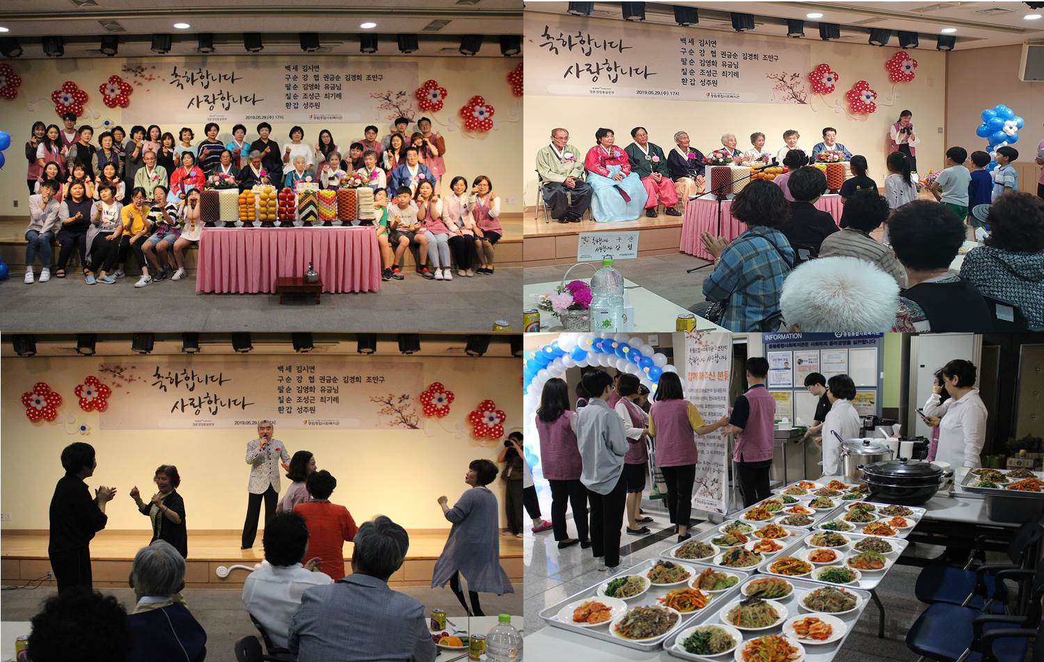 2019년 수연잔치, 축하합니다, 사랑합니다!