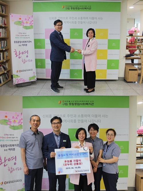 충정로 서비스안전센터 후원품 전달식