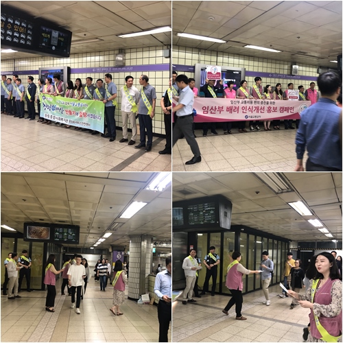 충정로 서비스안전센터와 함께하는 \'청렴실천\',\'임산부 배려 인식 개선\' 캠페인