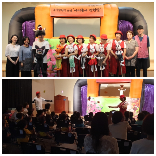 주민인형극모임 \'아이좋아 인형맘\' 2차 공연