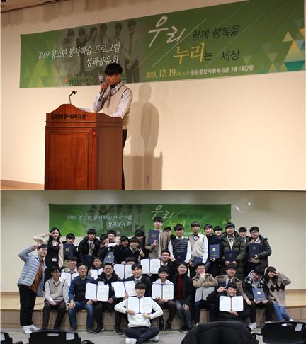 2019년 청소년 우리누리 성과공유회