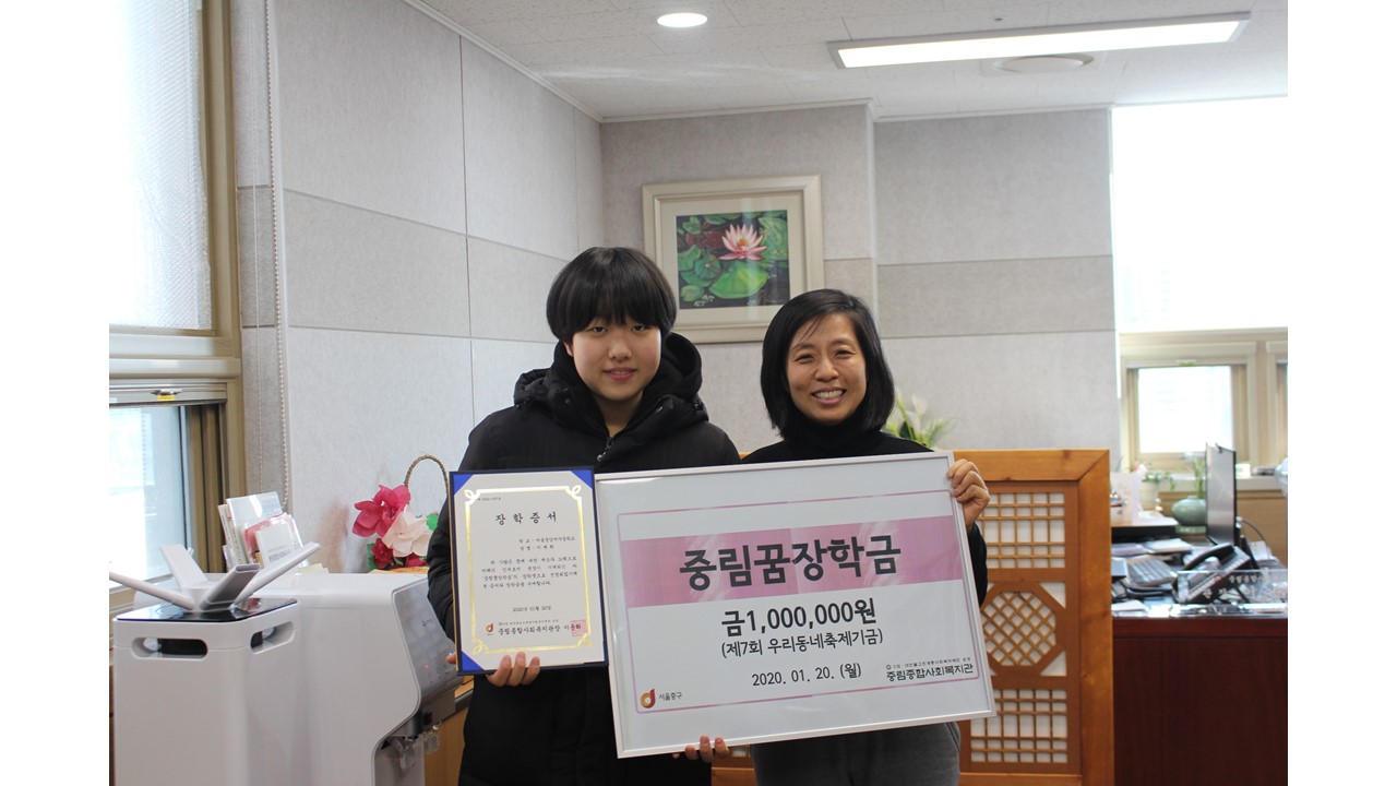 중림꿈장학금 전달식