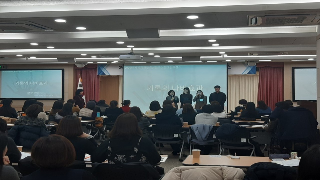 2020년 제13회 강점관점 해결중심접근 컨퍼런스 ‘사례 발표’