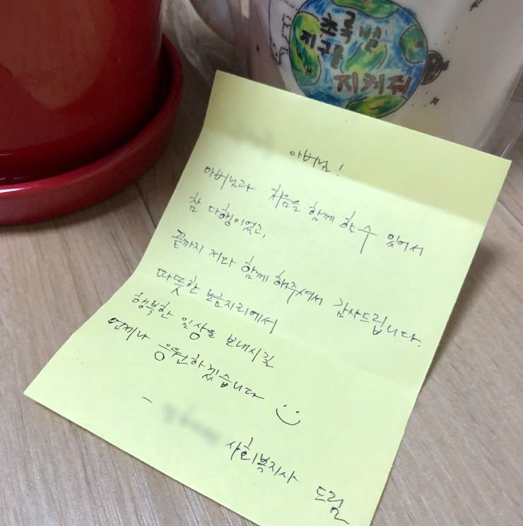 든든한 이웃, 호박마을 이야기 '퇴거지원'