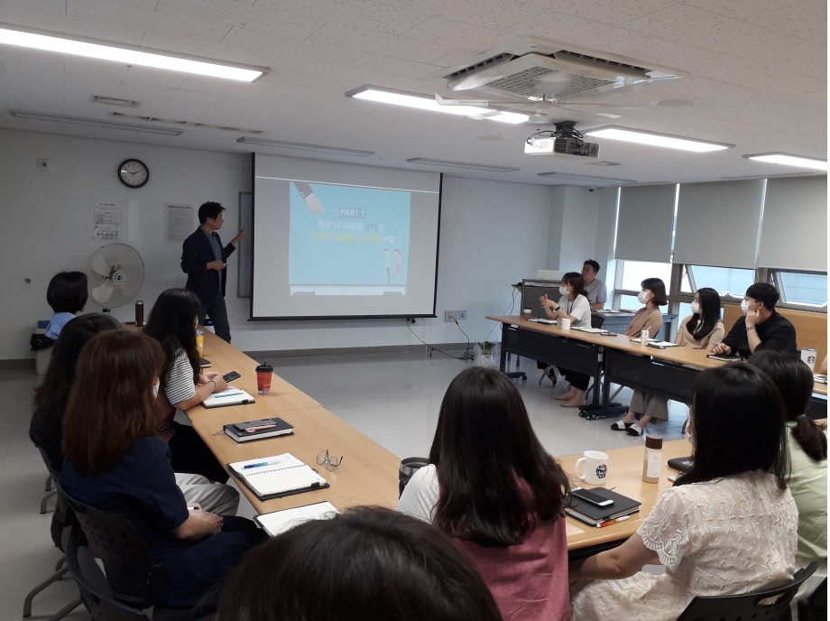 직원교육- 사회사업 오래 잘하기, 직장 내 괴롭힘 예방 교육