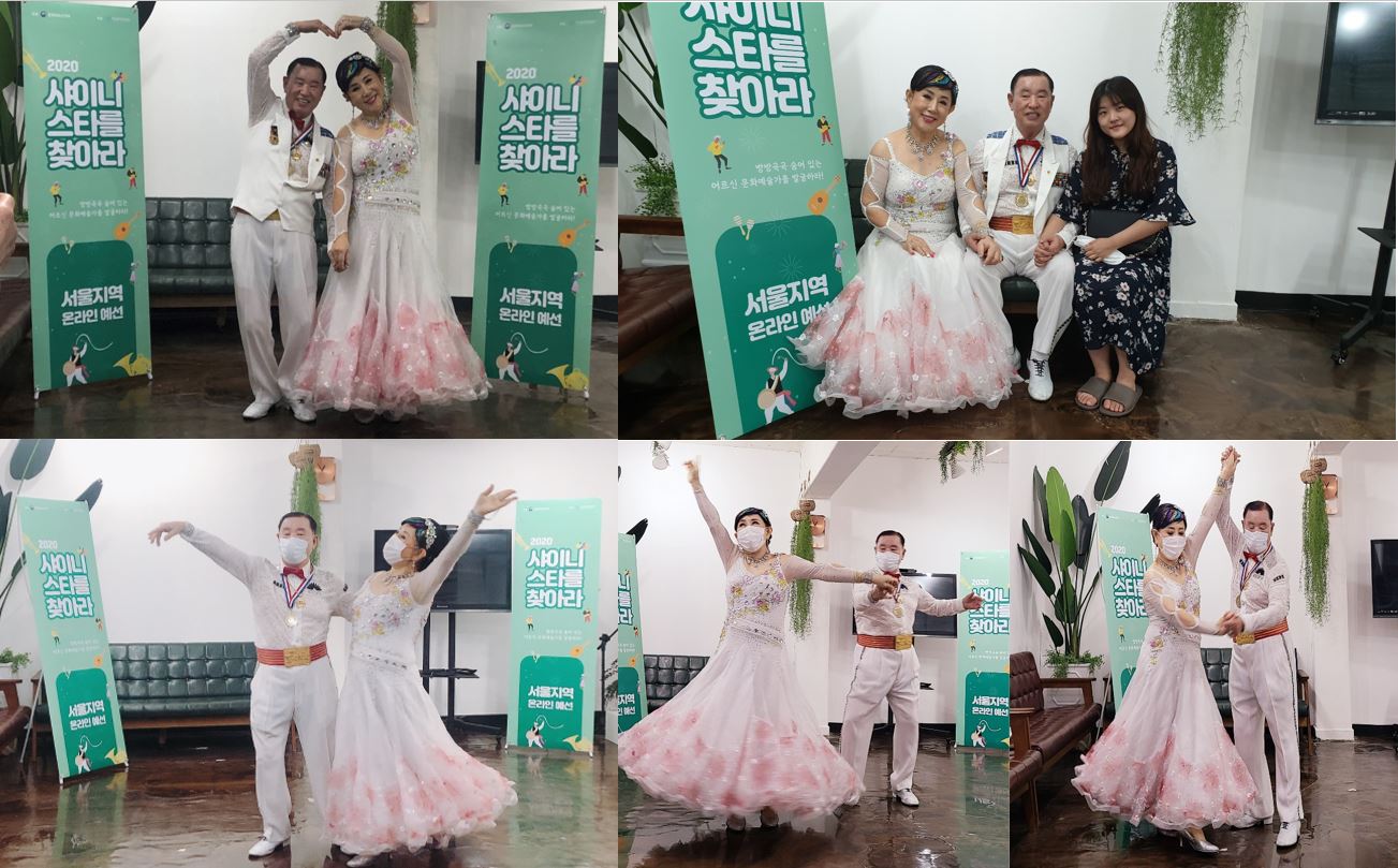 2020 실버문화페스티벌 \'샤이니스타를 찾아라!\' 오디션 참가