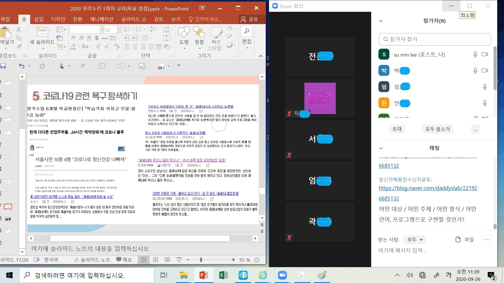 청소년 봉사학습 프로그램 ‘우리누리’ 1회기