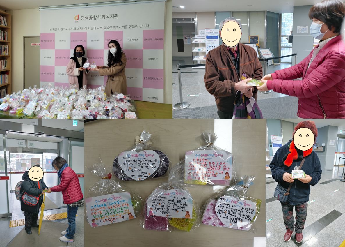 중구청 문화관광과 비누 후원