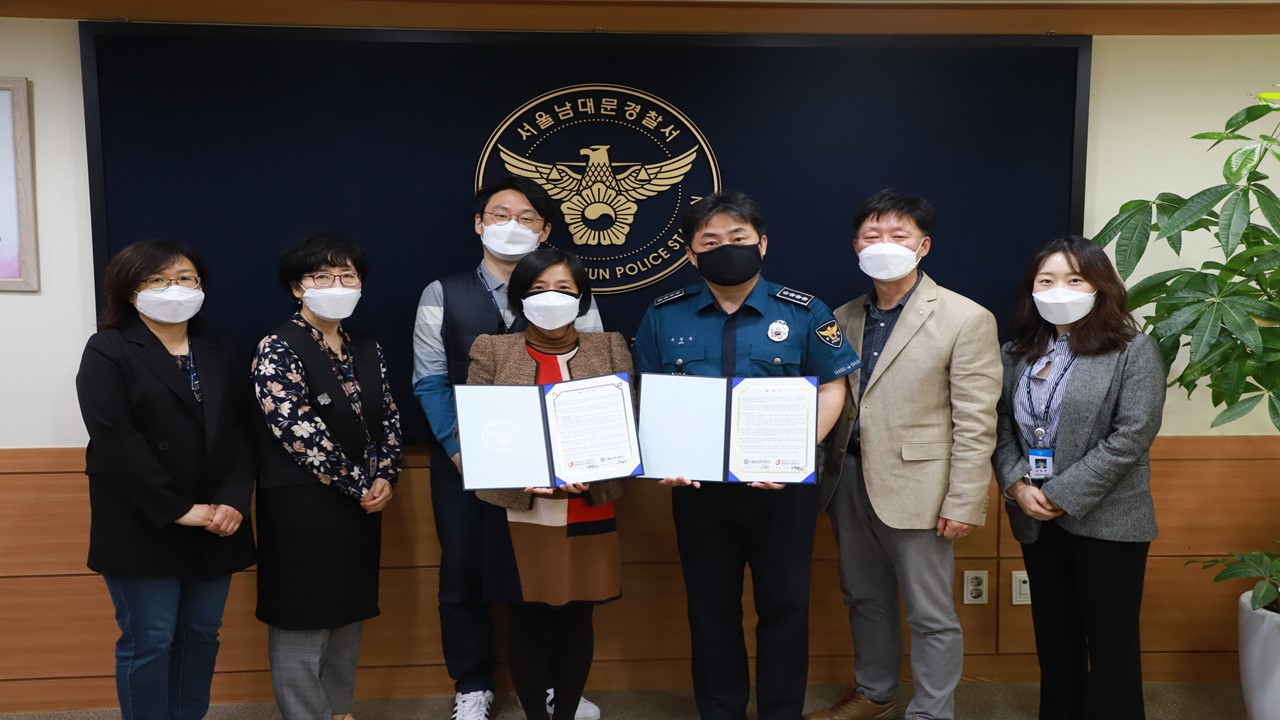 중림종합사회복지관 & 서울남대문경찰서 업무협약