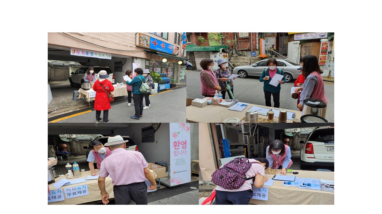 회현동지역 복지관 홍보 행사 제1탄 ‘중림종합사회복지관을 소개합니다!’